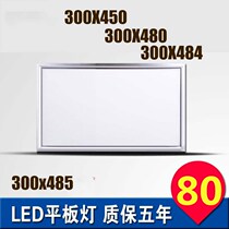 Integrated ceiling 300X480led light kitchen toilet 300 * 480 aluminium buckle plate 30x48 flat lamp 30 * 48