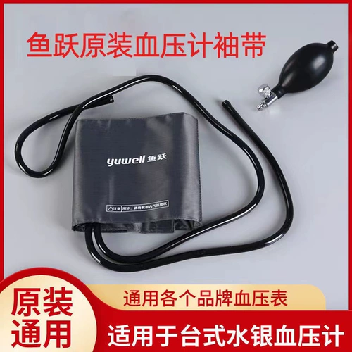 Оригинальный ростомер, ремень, надувной стетоскоп, воздушный шар, измеряет давление