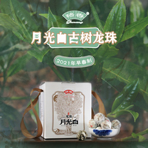 Yunnan Puer Tea Raw Tea Bai Hao Longzhu Jinggu Ancient Tree Spring Tea Moonlight White small Tuocha 500g raw Pu Tuocha