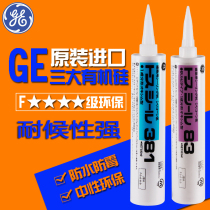 Imported Japan Toshiba GE 83 anti-mold glass glue 381 weather resistant sealant waterproof kitchen neutral silicone