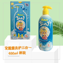 South Korea pororo Lele three-in-one baby penguin shampoo Bath and hair care