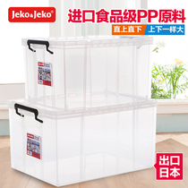 Jeko transparent storage box Plastic household box Tenex storage box Right angle storage box Large finishing box