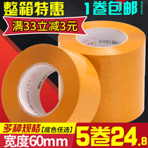 6cm wide transparent tape wholesale thickened yellow tape large sealing tape packaging sealing express packaging