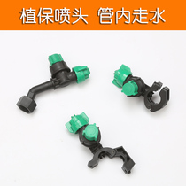 In-pipe water fine atomization head plant protection machinery high-pressure pump sprayer fan-shaped 4-point buckle iron pipe clamp pipe nozzle
