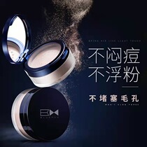 Zun Blue Men Control Oil Constant Makeup Powder Fit Lasting flawless honey Naked Color Makeup Cosmetics