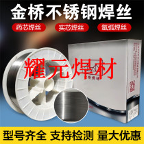 Jinqiao JQ ER304 308 309 MoL310 312 347 316lsi 2209 stainless steel flux cored wire