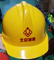 Vest Beijing Huirim City built safety helmet in color complete Enictown Jianyatai Safety helmet