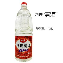 Yinlu Sake Cooking Sake 1800ml Large Bottle Kitchen Cooking Wine Fried Vegetable Wine Promotion Japanese Sake