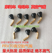 Motorcycle valve scooter moped electric car battery car vacuum tire valve nozzle Bend
