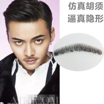 Fake beard simulation beard invisible lifelike man beard performance props beard