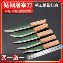 Front steel saw blade deboning knife cutting knife sharp knife special knife for pig meat joint factory manganese steel slaughtering cattle and sheep knife