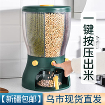 Divided coarse grain rice barrel insect-proof moisture-proof sealed rotating rice storage box 20kg rice tank household separate storage box