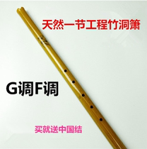 Beginner Xiao Xiao Xiao musical instrument bitter bamboo professional performance a section hole short Xiao Xiao special offer