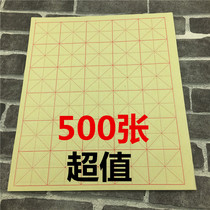 30 grid 6cm calligraphy paper mechanism wool edge paper brush training practice MiG paper 500 a piece