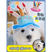 Xiaobai is a West Highland dog adjustable birthday hat Cake plush toy pet cat cross dress