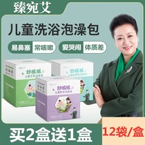 Zhenwan Ai childrens bath bag wormwood perilla honeysuckle wormwood bath bag Childrens medicine bath bag bath bag