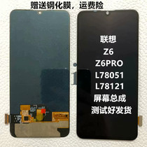 Apply Lenovo z6 Pro l78051 l78121 phone screen assembly Display liquid crystal integrated screen inside and outside