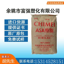 ASA Taiwan Chimei pw-957 High Flow High Gloss for Outdoor and Weather Resistant Demand Products