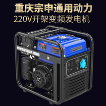 Zongshen small 4KW Digital Inverter generator 220V Room car gasoline generator home Portable