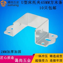 45MM Thickened Bed Tohang Angle Bed Closing Hinged Bed With Furniture Five Gold Corner Yard Angle Iron Accessories Hook ear hanging buckle