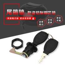 New product Motorcycle electric car small turtle storage box toolbox King tail box lock Electric motorcycle backup storage battery car rear lock