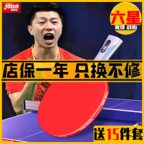 Red double happiness six-star table tennis racket Offensive anti-glue professional 6-star hurricane horizontal shot straight shot Single shot