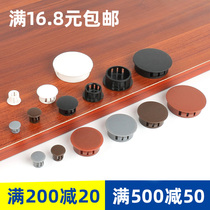 Nylon plug plastic hole plug anti-theft door cover cover buckle plug screw cover head furniture decorative cover round