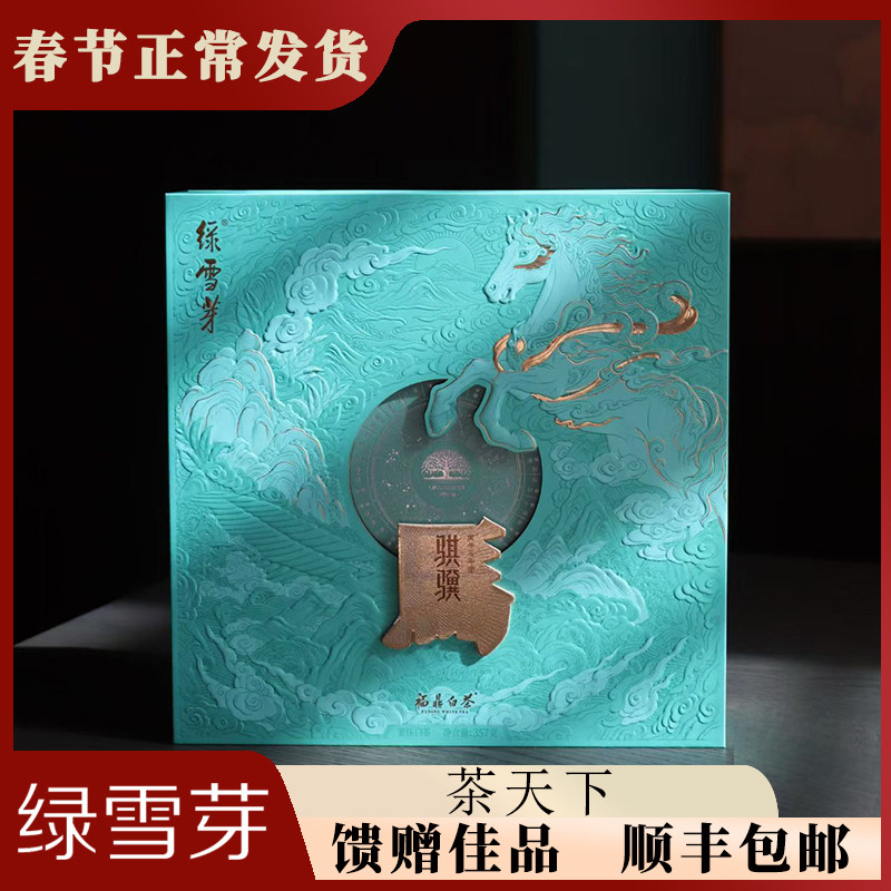 白茶绿雪芽-白茶绿雪芽促销价格、白茶绿雪芽品牌- 淘宝