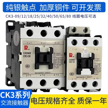 ac36v接触器-ac36v接触器促销价格、ac36v接触器品牌- 淘宝 ACコンタクタ; CDC1-85-30-22 36V