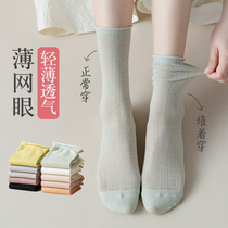 Summer loose mouth pile of socks womens thin cotton socks breathable hollow mesh mid-tube socks Japanese white sandals stockings