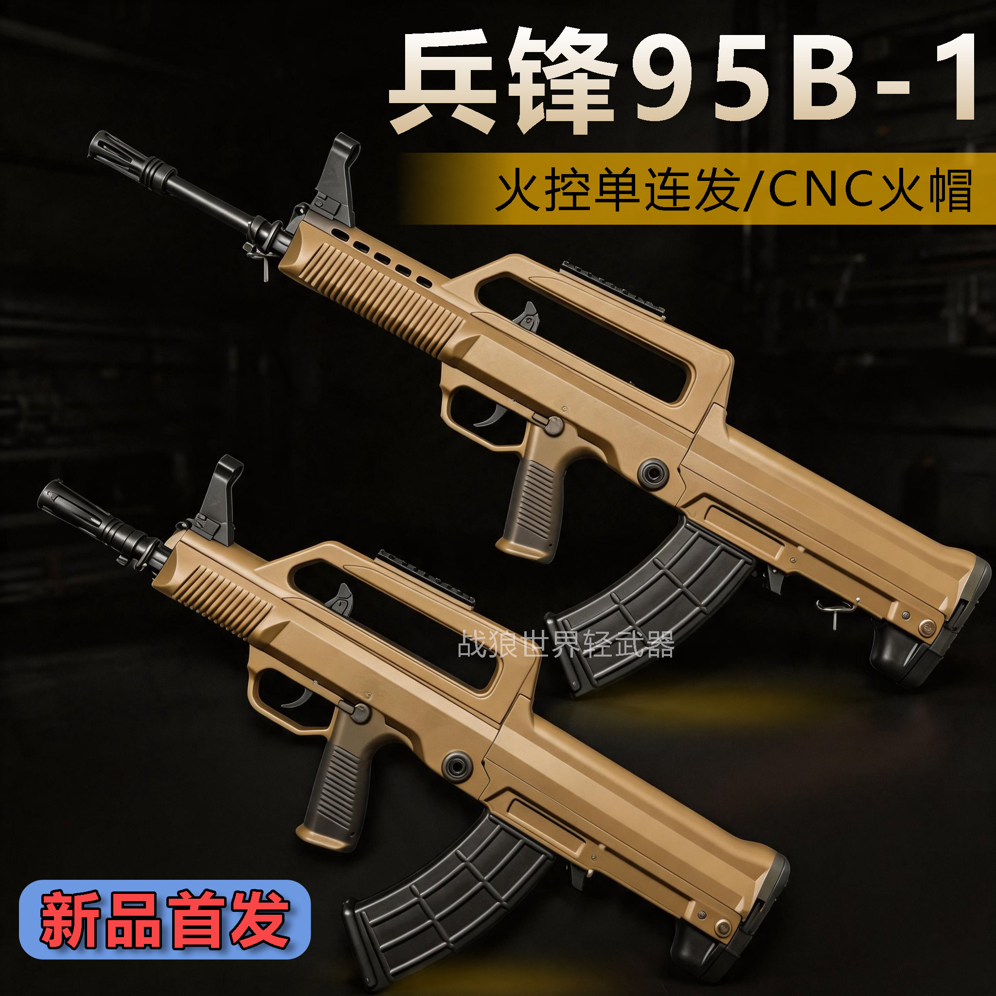 长弓95教具-长弓95教具促销价格、长弓95教具品牌- 淘宝