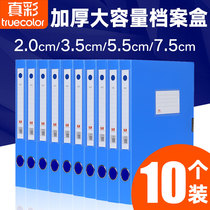 10 packs of true color A4 plastic file box File box storage box Cadre personnel files Financial certificate box Party building information box Folder storage box Blue contract storage office supplies