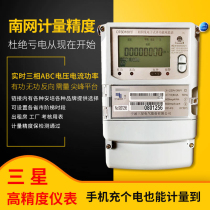 Samsung Holley Weisheng three-phase four-wire meter Fengpinggu Linyang Shenbao 1 5-6A three-phase industrial mutual inductance CT