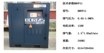 BMVF11 Kaishan permanent magnet frequency conversion 15 HP air compressor 1 5 cubic industrial energy saving 8KG air compressor