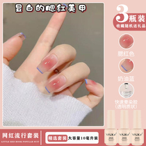 Net red small suit nail polish rubber 2022 new autumn and winter popular gradient fainting blush red mealshop special