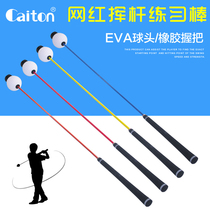Caiton golf swing exerciser net red swing indoor auxiliary trainer golf equipment A262