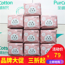 10 pack Composition All cotton era Nay silk Princess All cotton Skin Care Standard Super Suction Daily 240mm sanitary napkins
