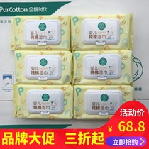 Cotton era baby wipes newborn cotton wipes new wet wipes baby with lid big package special 6 bags