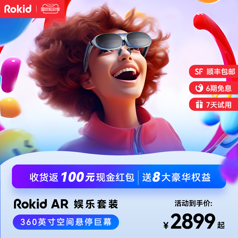 Rokid Max スマート AR メガネ 3D ゲーム視聴機器 rokid ステーション スマート ポータブル ar メガネ Apple Huawei スクリーン携帯電話 VR オールインワン高精細巨大スクリーン表示