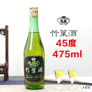 2000年製造　竹葉菁酒　古酒 2000年製造 竹葉菁酒 古酒 2000年製造 竹葉菁酒