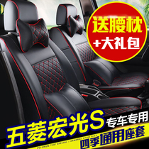 Wuling Hongguang S glory V seat cover Baojun 730 Changan Ono S1 all-inclusive 7 seats Four Seasons car seat cover seven seat cushions