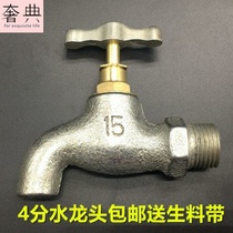 @46 points 1 inch cast iron tap fast open and slow open old thickened thickened outdoor copper core tap 