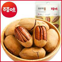 Grass flavor Bagan fruit 218gx2 bag snack nut specialty dried fruit roasted cream flavor longevity fruit cream flavor