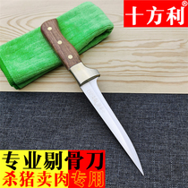 Sold meat cleaves special Bone Knife Slaughter Cutout Knife Pig Hair Knife Cut Pork Skinning Knife Kill Pig Sheep Cattle Knife with Meat Cleaves