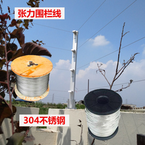Tension type electronic fence Tension fence line 304 stainless steel wire rope 1 2mm tension line special fence accessories
