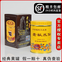 COFCO Zhongcha seawall tea AT102 yellow pot classic Wuyi old Cong Narcissus 125g1 listen to hot rations rock tea