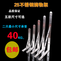 Thickened stainless steel countertop triangle bracket support nine-ratio frame bracket partition bracket bookshelf shelf support frame plate