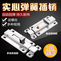 Automatic stainless steel bolt door buckle door bolt wooden door anti-theft door lock latch toilet thickened old door pin
