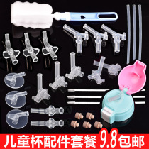Childrens thermos cup straw accessories universal replacement childrens water cup kettle silicone nozzle head leak-proof plug