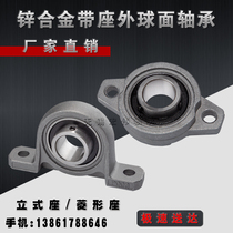Zinc alloy block bearing Diamond block Small block Vertical block Horizontal block Miniature block with outer spherical block